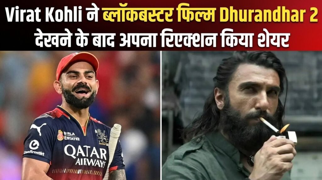 Virat Kohli Dhurandhar 2 Review Ranveer Singh performance reaction