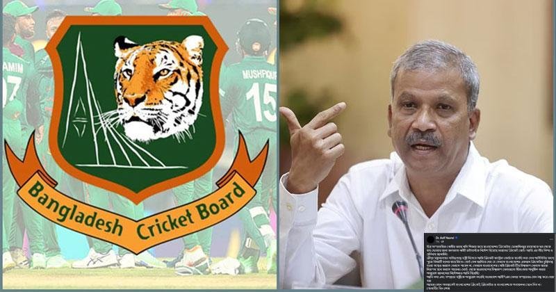 Bangladesh T20 World Cup 2026 withdrawal investigation names Asif Nazrul as key decision-maker