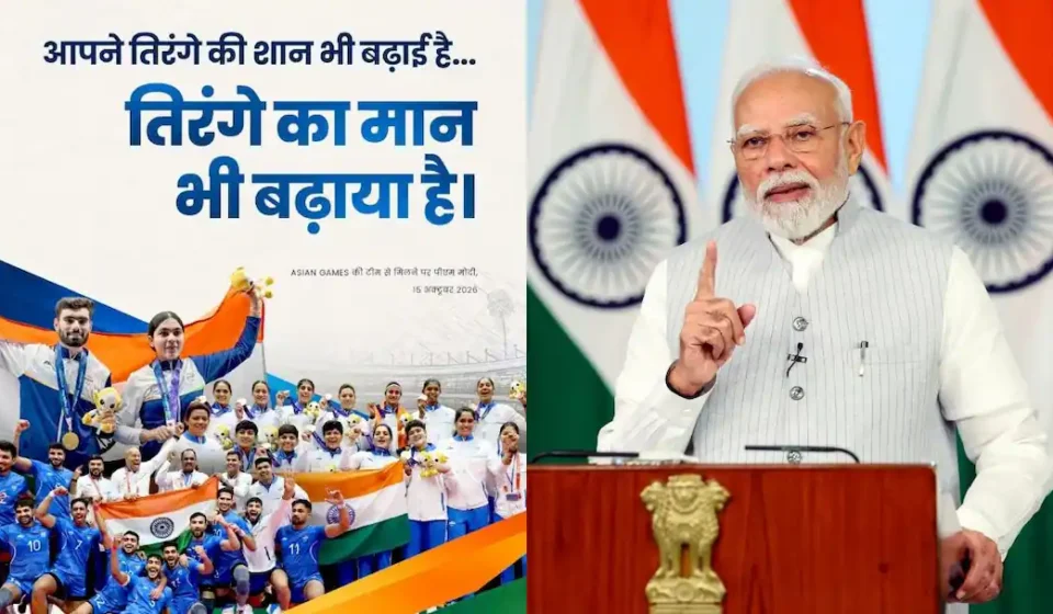 PM Narendra Modi meets Indian medal winners after the 2026 Asian Games and praises the achievements of women athletes.